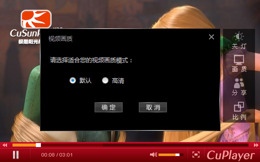 极酷阳光播放器CuSunPlayerV2.0界面图片