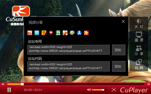 极酷阳光播放器CuSunPlayerV2.0界面图片