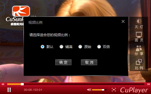 极酷阳光播放器CuSunPlayerV2.0界面图片