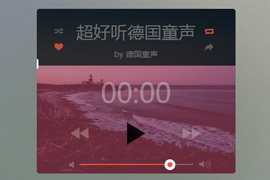 超级酷音乐播放器带列表连播html5播放器（EsayMusicListPlayer）