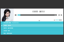 html5精致音乐播放器列表版(jquery代码)