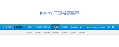 jQuery蓝色的新闻门户网站二级导航菜单效果代码