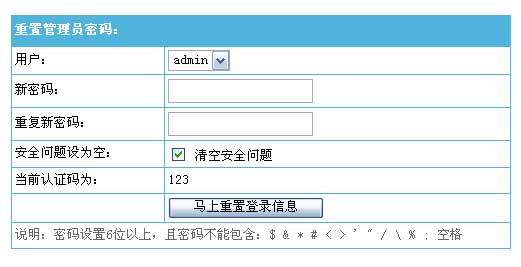 帝国CMS－管理员密码重置插件下载