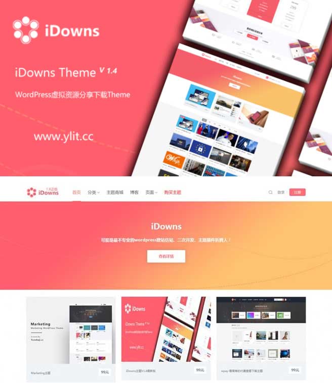  WordPress主题模板 iDownsV1.8.4资源素材教程下载网站源码