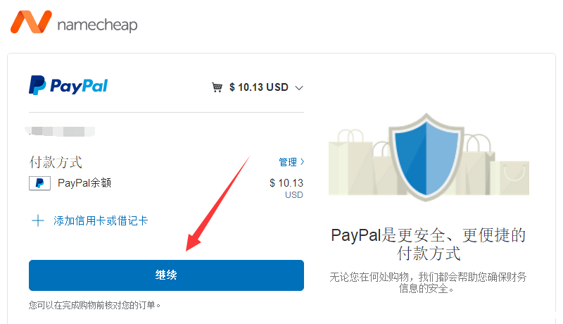 paypal付款