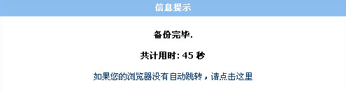 帝国CMS怎么恢复数据库?(搬家/迁移恢复数据库的几种方法)插图1 帝国CMS怎么恢复数据库?(搬家/迁移恢复数据库的几种方法)