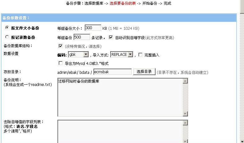 帝国CMS怎么恢复数据库?(搬家/迁移恢复数据库的几种方法)插图 帝国CMS怎么恢复数据库?(搬家/迁移恢复数据库的几种方法)
