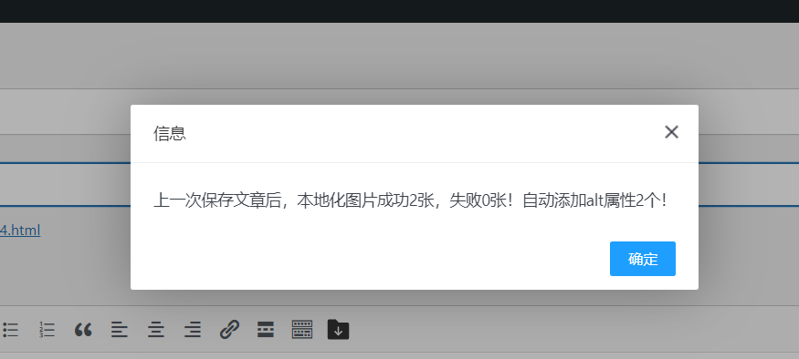如何快速地将Wordpress文章内所有外部图片转换为本地链接?