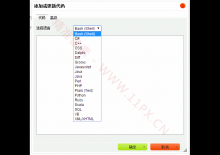 织梦CMS编辑器增加插入代码并高亮显示代码