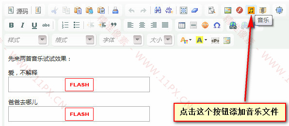 ckeditor编辑器整合织梦CMS音乐播放插件