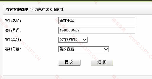 织梦cms在线QQ客服插件 织梦cms在线QQ客服插件