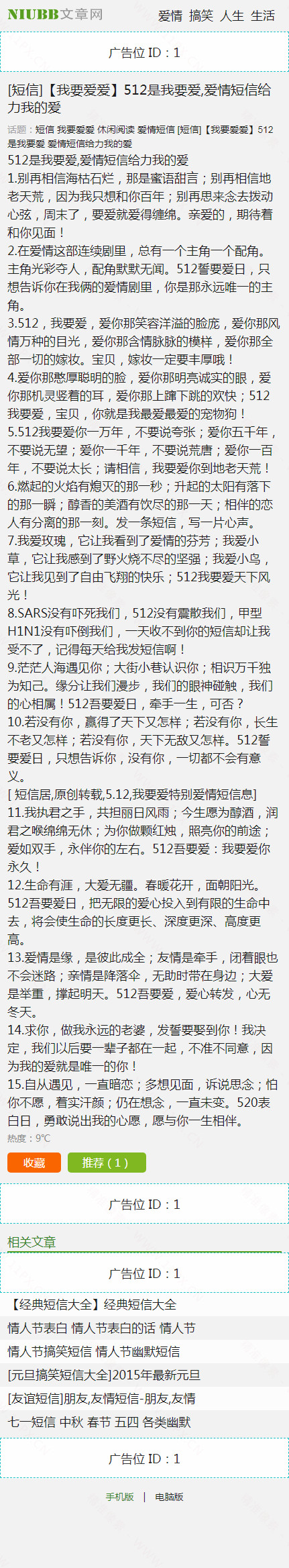 手机端内容页 手机端内容页