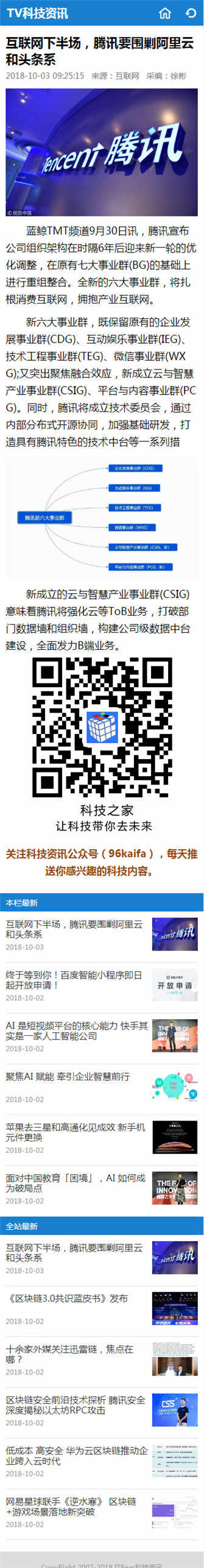 手机端内容页截图 手机端内容页截图