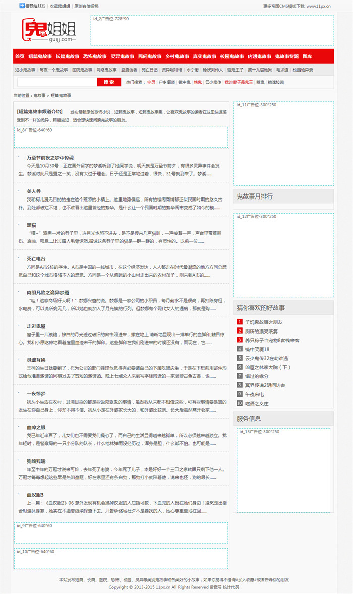 2列表页 2列表页