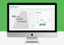 简洁绿色的帝国CMS7.5后台登录模板