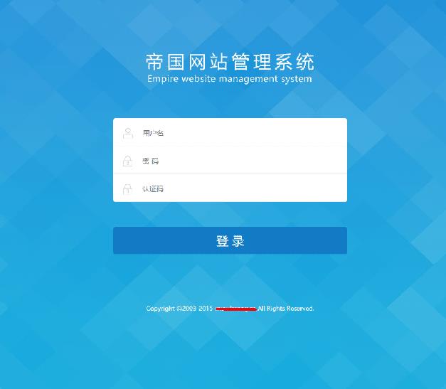 帝国CMS7.5后台登陆界面模板