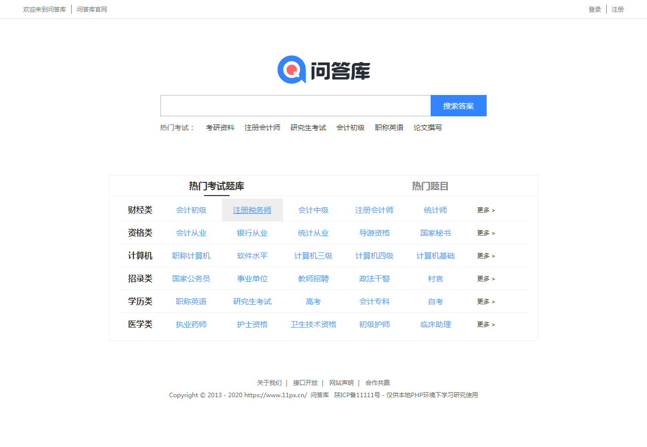 首页截图 首页截图