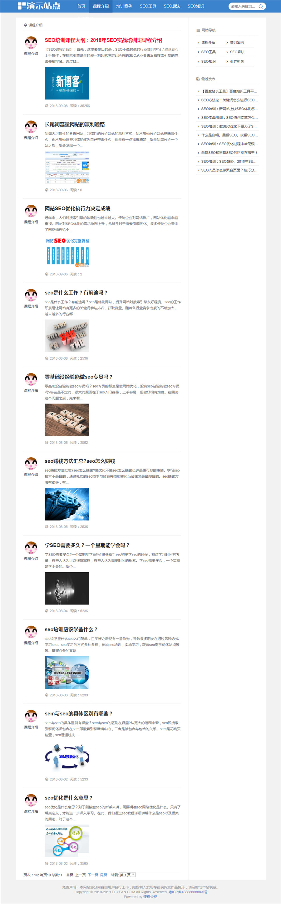 列表页截图 列表页截图