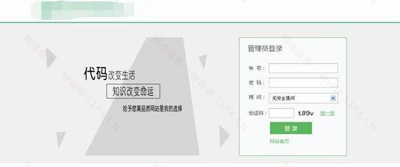 简洁绿色的帝国CMS7.5后台登录模板