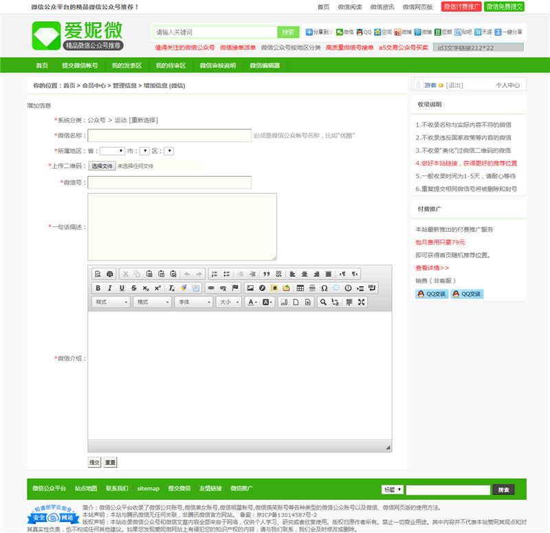 投稿 投稿