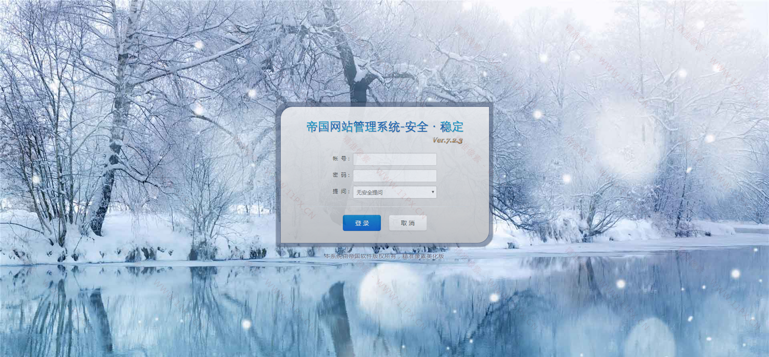登录页 登录页
