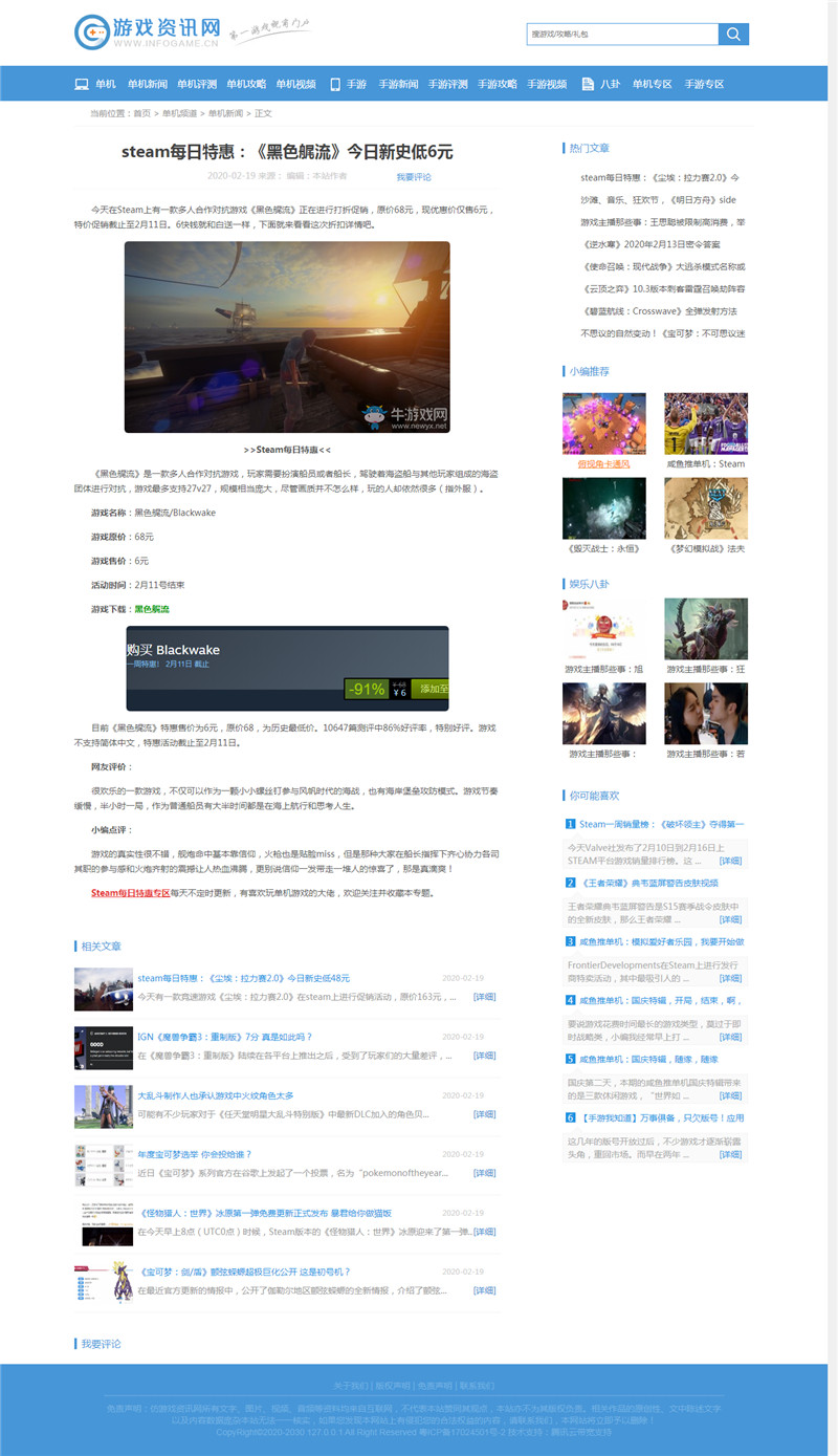 内容页截图 内容页截图