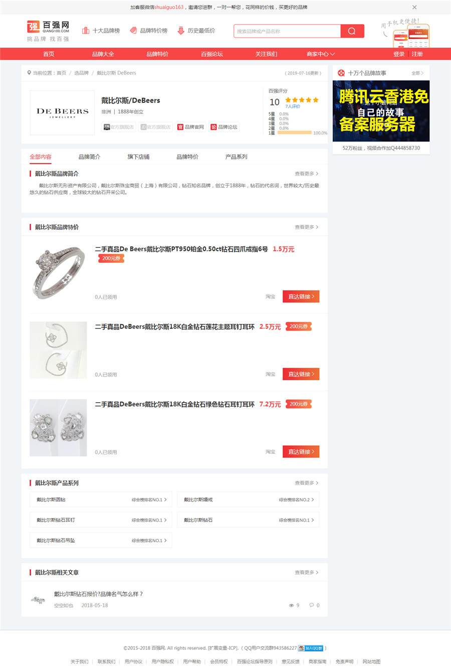 品牌说明 品牌说明