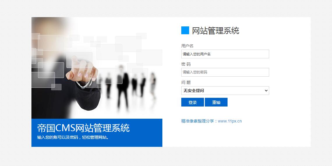 登录截图 登录截图