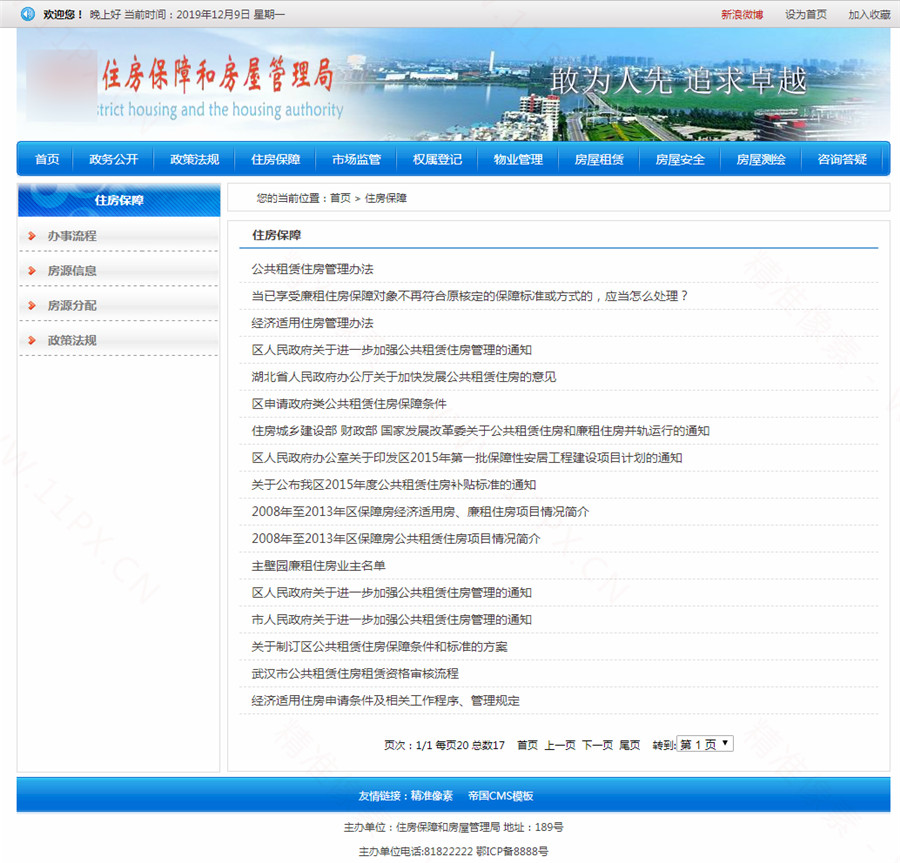 2列表页 2列表页