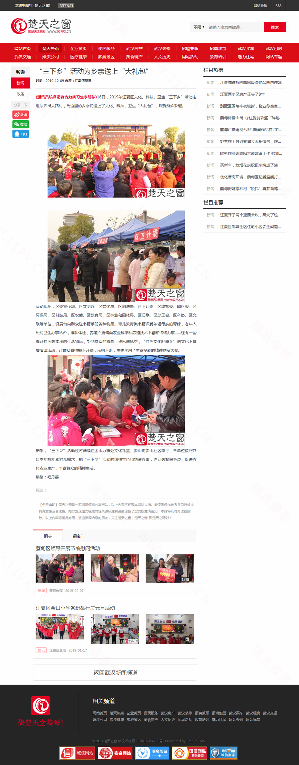 新闻内容页 新闻内容页