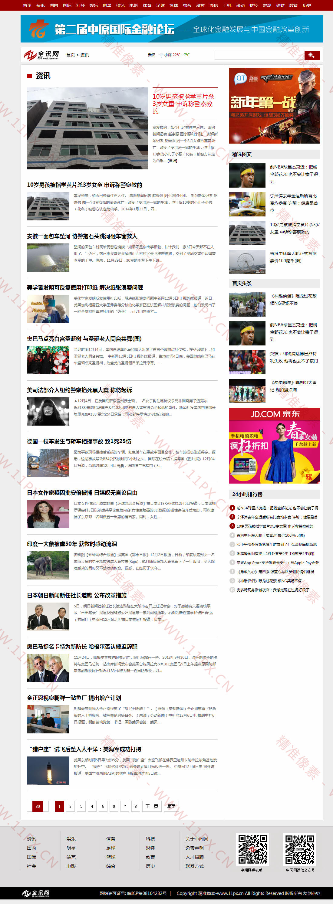 列表 列表