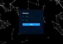 帝国CMS黑色后台登录模板