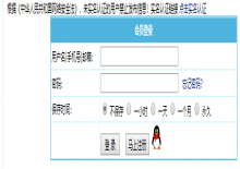 帝国cms账号支持用户名 邮箱 手机号多用户名同时登录插件