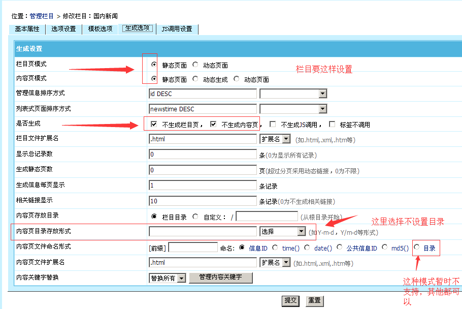 帝国CMS7.5自定义栏目/信息伪静态插件