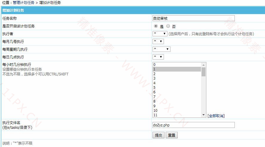 批量自动审核帝国CMS插件