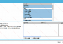 帝国CMS7.5批量添加栏目插件