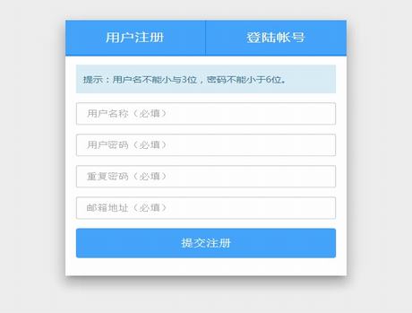 Emlog注册插件美化版 Emlog注册插件美化版