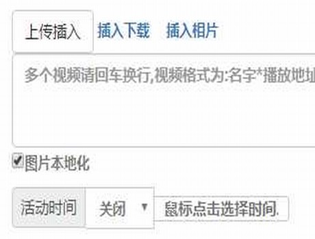 Emlog活动倒计时插件 Emlog活动倒计时插件