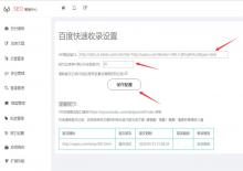 Emlog百度快速收录插件