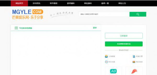 emlog自适应芒果娱乐网站模板 带会员中心模板 emlog自适应芒果娱乐网站模板 带会员中心模板