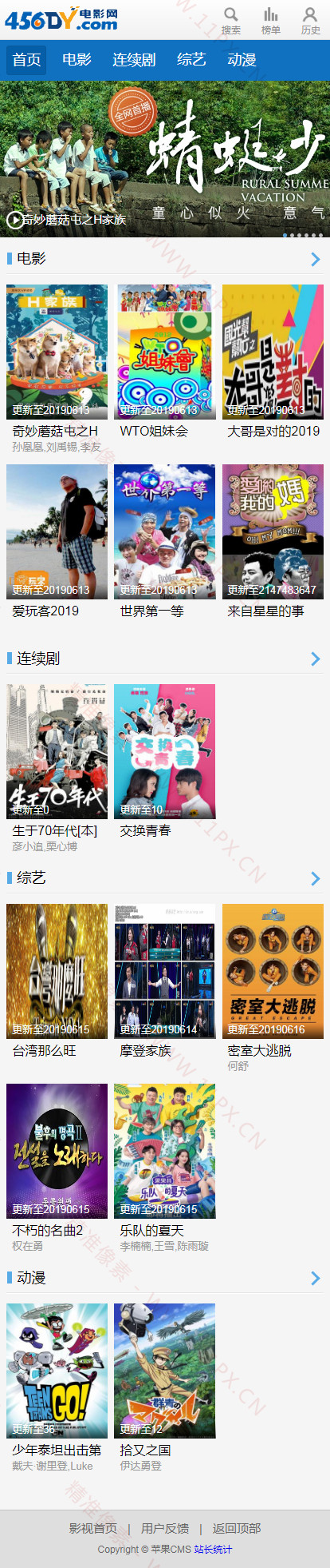 苹果cms 456DY电影手机网站模板[亲测无错]