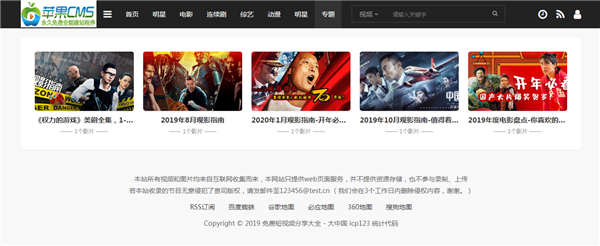 专题列表页 专题列表页