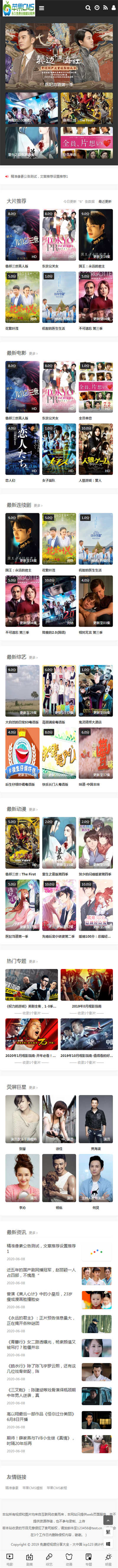 手机端截图 手机端截图