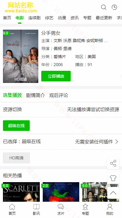 手机端内容页 手机端内容页