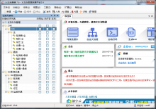 苹果CMS火车头2345+360采集规则+发布模块