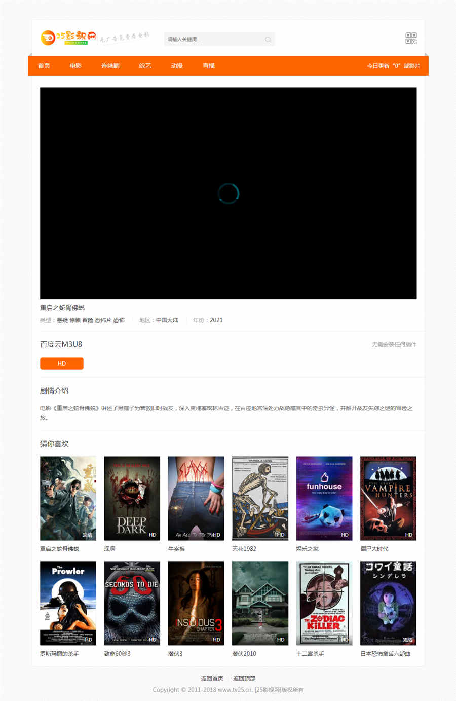 播放页截图 播放页截图