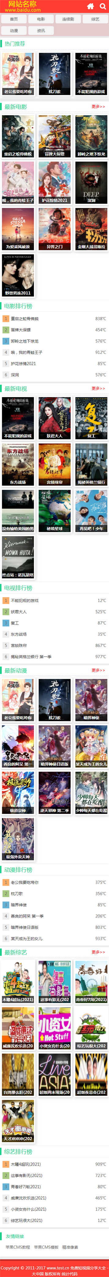 手机端截图 手机端截图