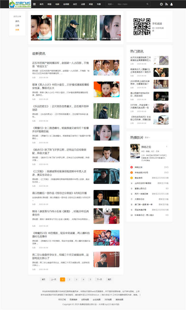 新闻列表页 新闻列表页