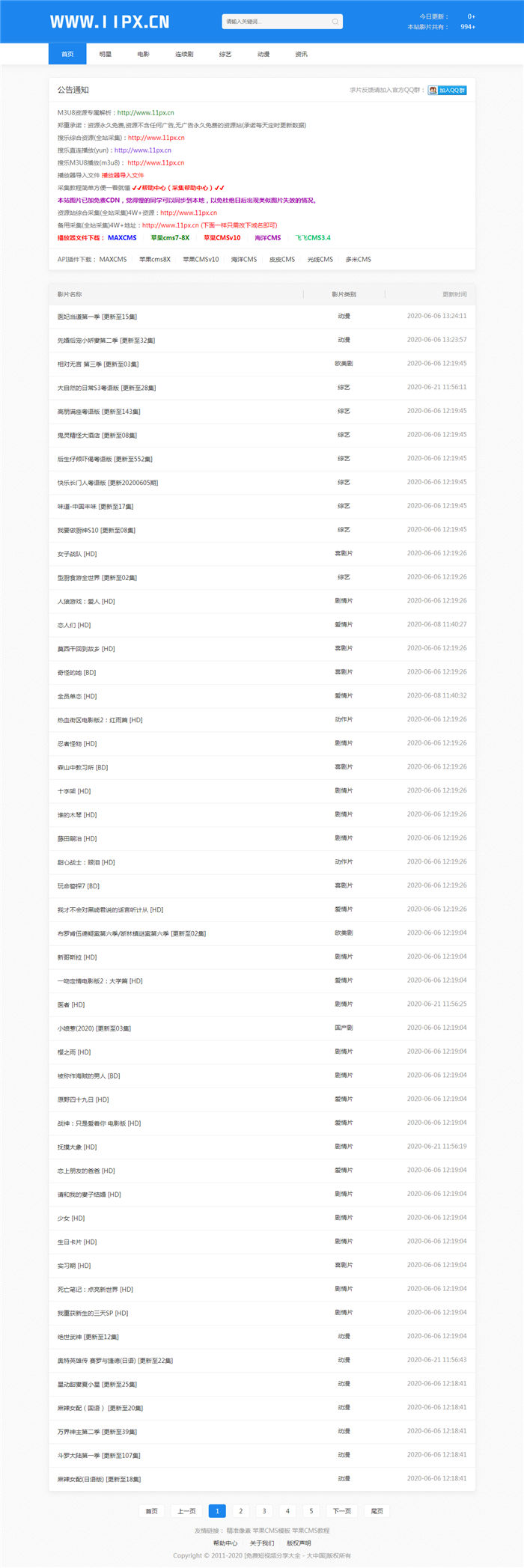 首页截图 首页截图