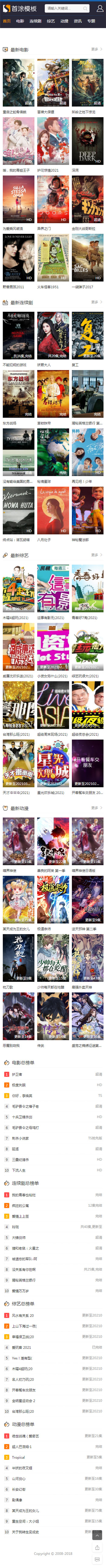 手机端截图 手机端截图